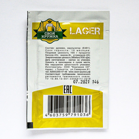 Dry beer yeast "Own mug" Lager L36 в Ростове-на-Дону