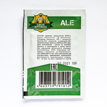 Dry beer yeast "Own mug" Ale A12 в Ростове-на-Дону