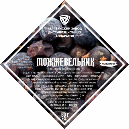 Set of herbs and spices "Juniper" в Ростове-на-Дону