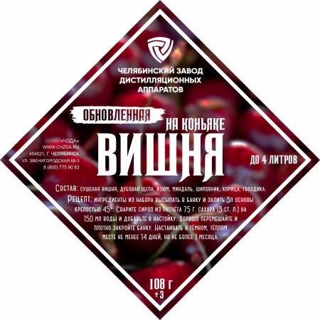 Set of herbs and spices "Cherry on cognac" в Ростове-на-Дону
