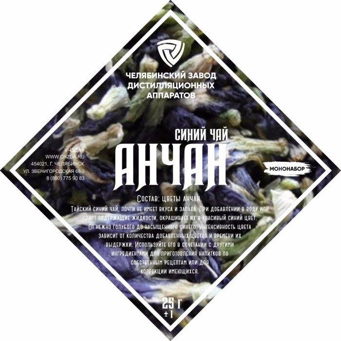 Set of herbs and spices "Anchan" в Ростове-на-Дону