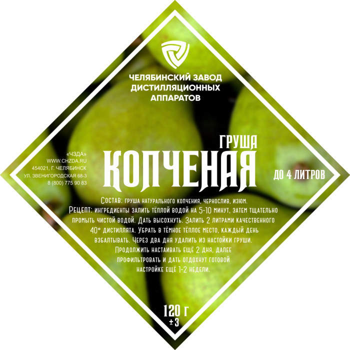 Set of herbs and spices "Smoked Pear" в Ростове-на-Дону