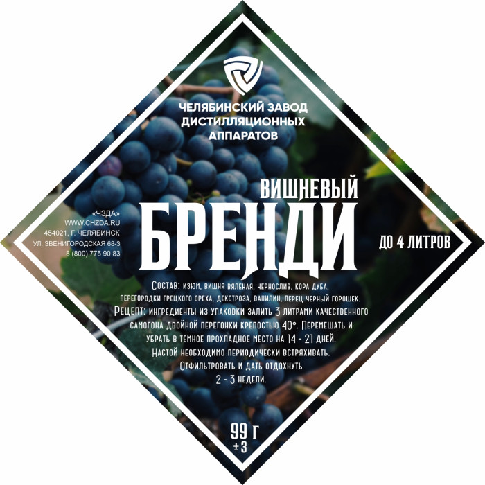 Set of herbs and spices "Cherry brandy" в Ростове-на-Дону